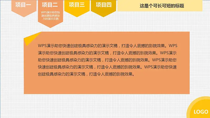 活动总结报告橙色PPT模板下载_预览图7