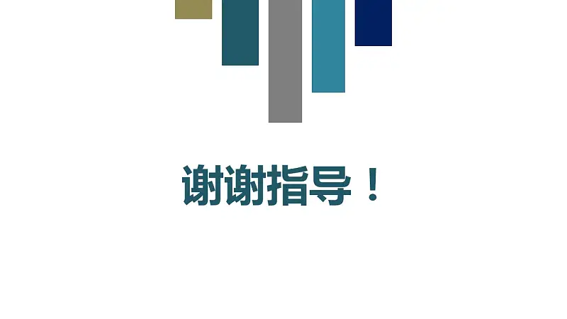 调研报告类型的PPT模板下载_预览图20