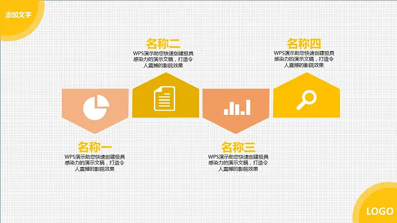 活动总结报告橙色PPT模板下载_预览图4