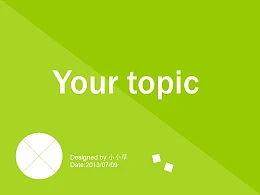 可爱清新多色可选PPT模板下载