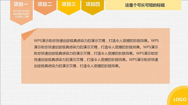 活动总结报告橙色PPT模板下载_预览图2