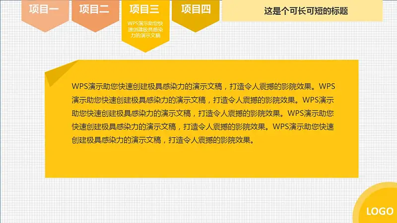 活动总结报告橙色PPT模板下载_预览图8