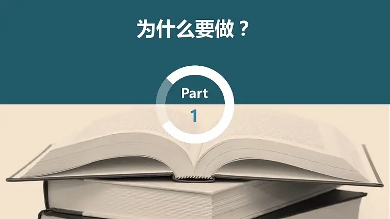 调研报告类型的PPT模板下载_预览图3