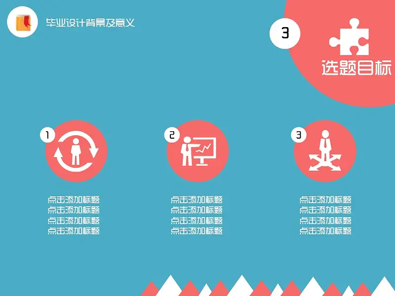 毕业论文答辩PPT模板下载_预览图6
