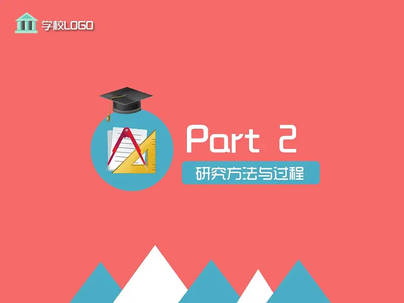 毕业论文答辩PPT模板下载_预览图9