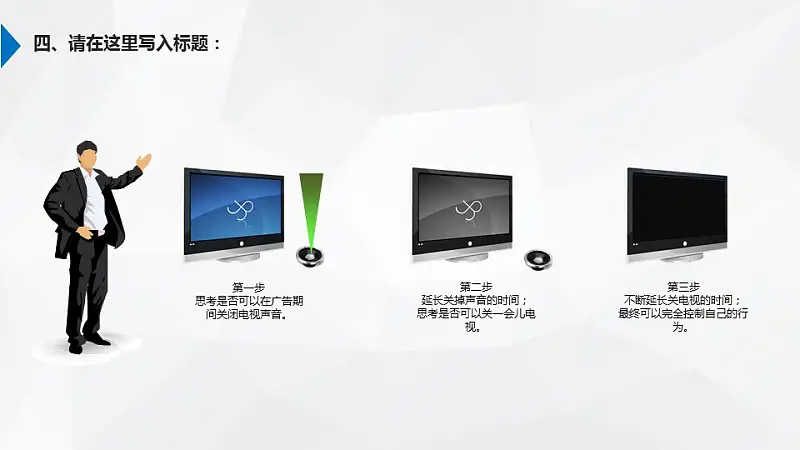房地产广告PowerPoint模板下载_预览图9