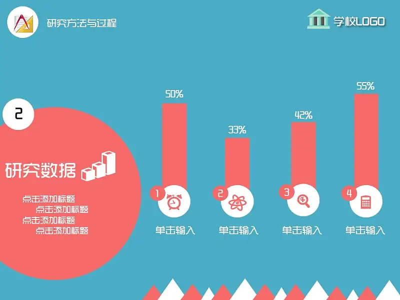 毕业论文答辩PPT模板下载_预览图11
