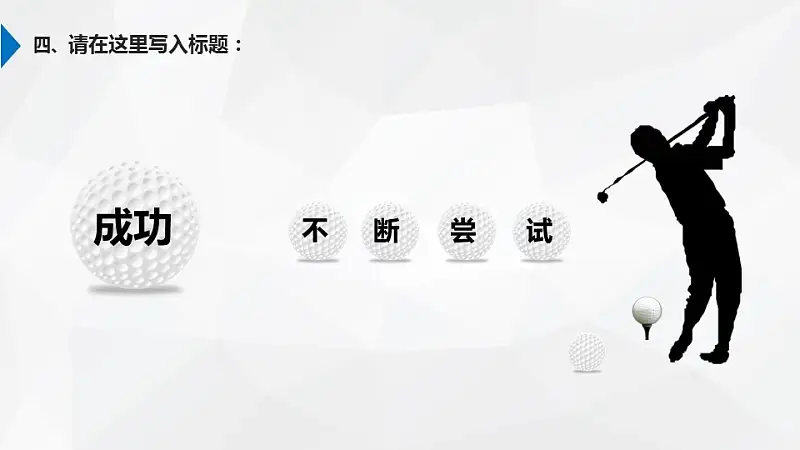 房地产广告PowerPoint模板下载_预览图11
