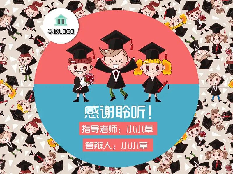 毕业论文答辩PPT模板下载_预览图18