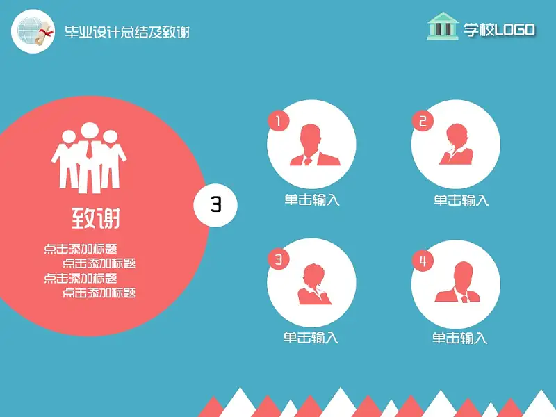 毕业论文答辩PPT模板下载_预览图17