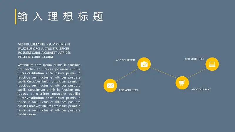员工培训商务会议通用PowerPoint模板下载_预览图17