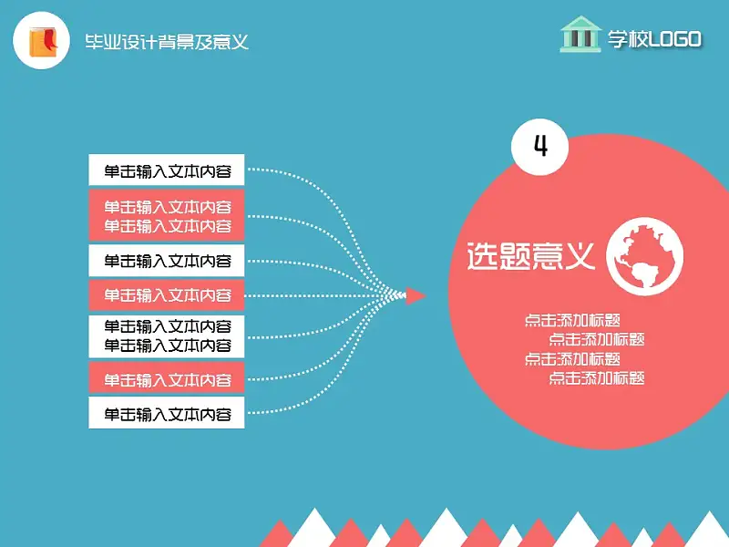毕业论文答辩PPT模板下载_预览图7