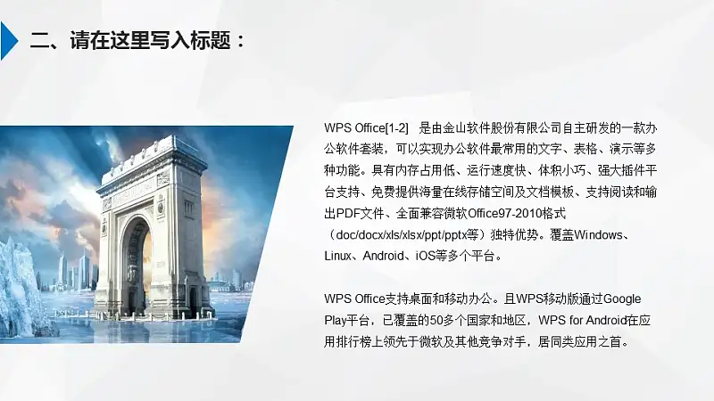 房地产广告PowerPoint模板下载_预览图7