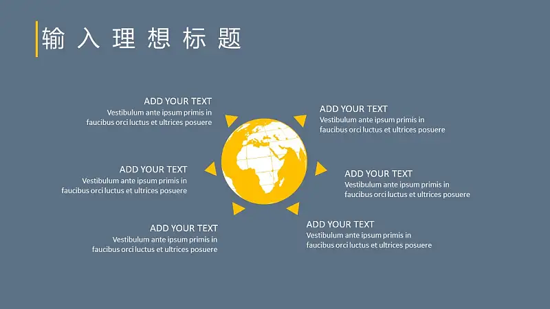 员工培训商务会议通用PowerPoint模板下载_预览图7