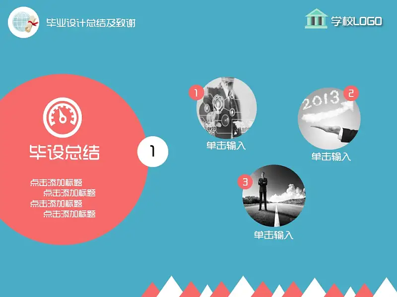 毕业论文答辩PPT模板下载_预览图15