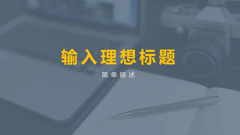 员工培训商务会议通用PowerPoint模板下载_预览图15