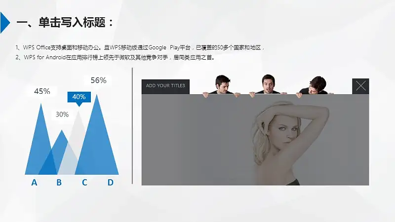 房地产广告PowerPoint模板下载_预览图4