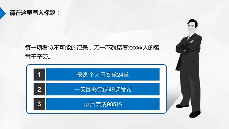 房地产广告PowerPoint模板下载_预览图14