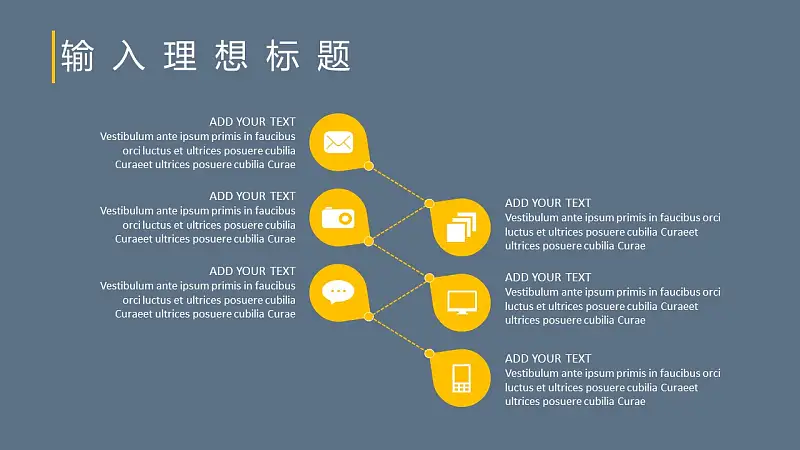 员工培训商务会议通用PowerPoint模板下载_预览图14