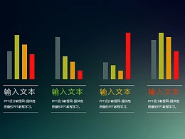 4个扁平化多彩色柱状图并列关系PPT素材