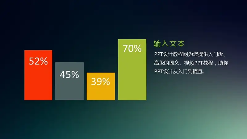 简约扁平化柱状图幻灯片模板_预览图1