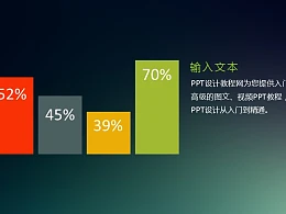 简约扁平化柱状图幻灯片模板