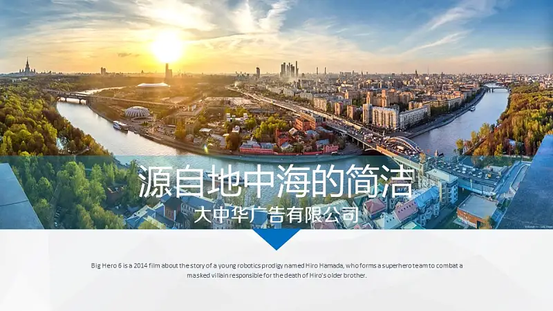 房地产广告PowerPoint模板下载_预览图1