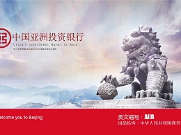 中国风业务介绍PPT下载