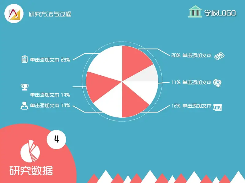 畢業(yè)論文答辯PPT模板下載_預(yù)覽圖13