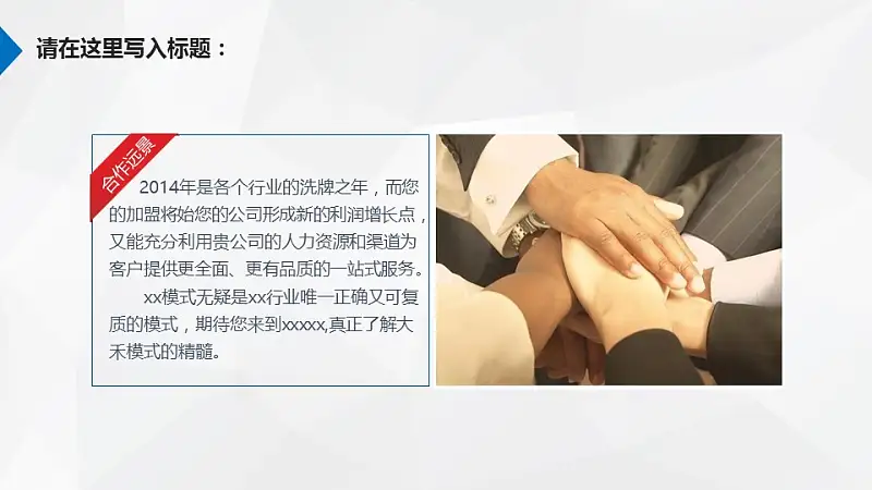 房地产广告PowerPoint模板下载_预览图16