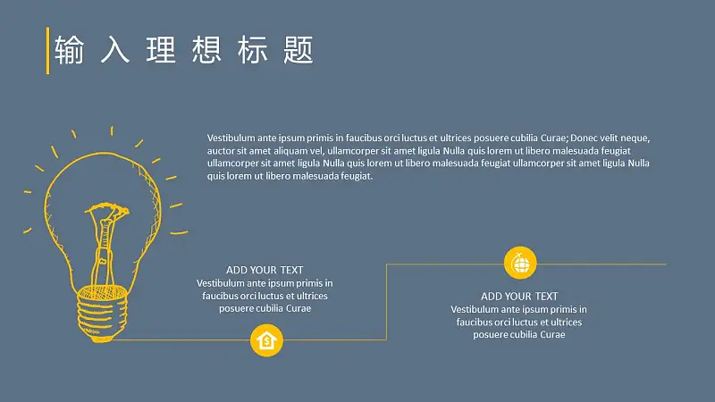 员工培训商务会议通用PowerPoint模板下载_预览图16