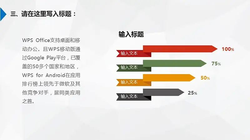 房地产广告PowerPoint模板下载_预览图8