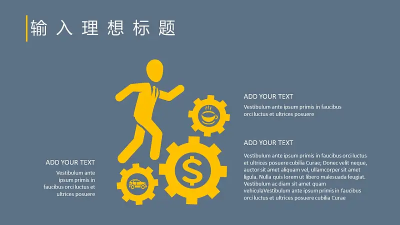 员工培训商务会议通用PowerPoint模板下载_预览图8