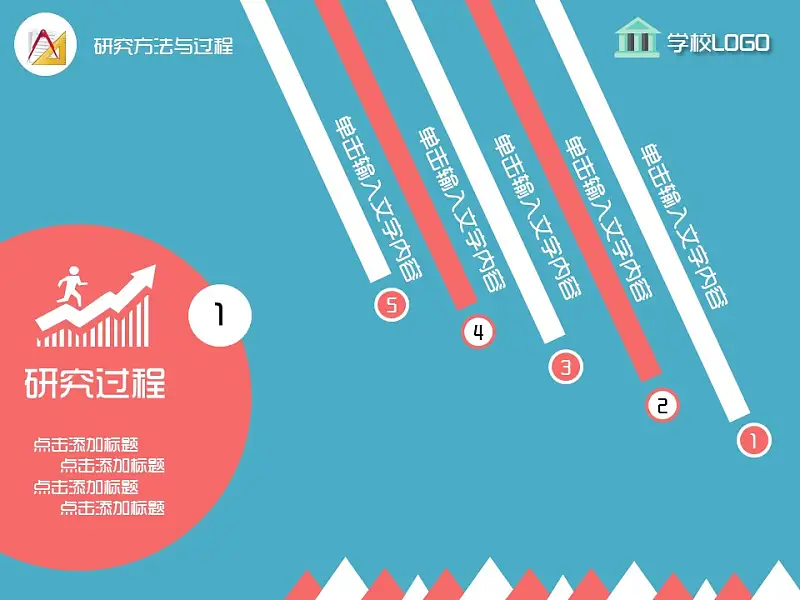 毕业论文答辩PPT模板下载_预览图10