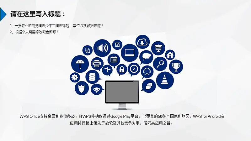 房地产广告PowerPoint模板下载_预览图10