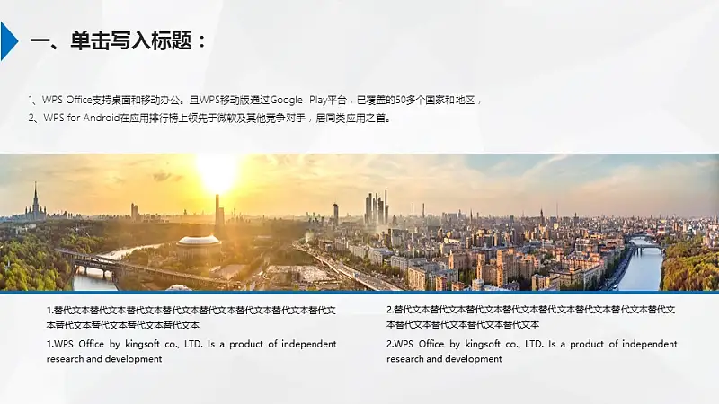 房地产广告PowerPoint模板下载_预览图5