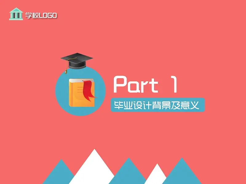 毕业论文答辩PPT模板下载_预览图3