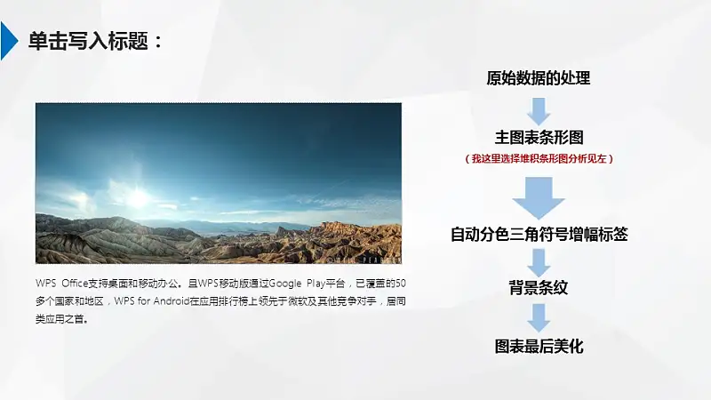 房地产广告PowerPoint模板下载_预览图3
