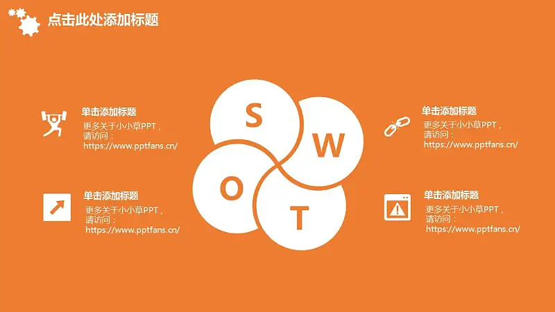企业人力资源管理汇报PowerPoint模板下载_预览图6