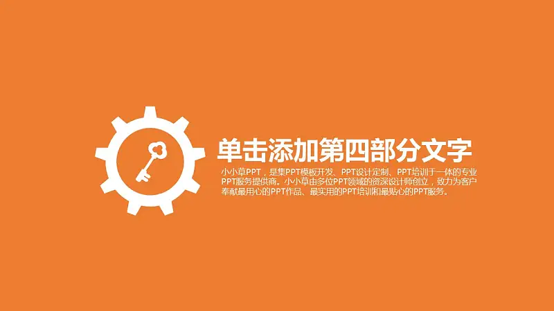 企业人力资源管理汇报PowerPoint模板下载_预览图19