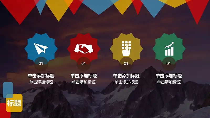 年中工作总结报告PPT模板下载_预览图19