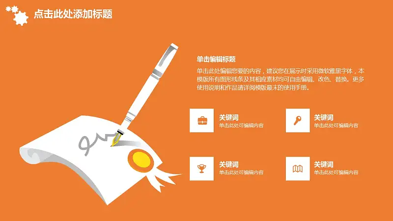 企业人力资源管理汇报PowerPoint模板下载_预览图24