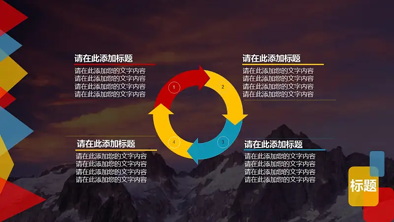 年中工作总结报告PPT模板下载_预览图24