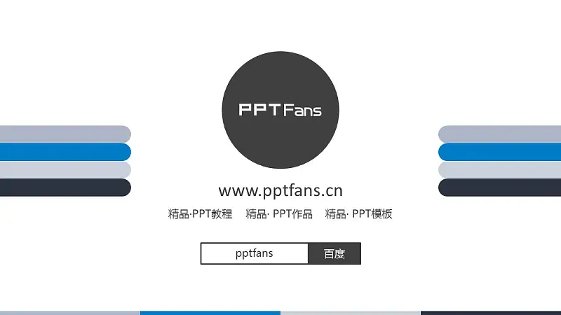 年终工作汇报PPT模板下载_预览图24