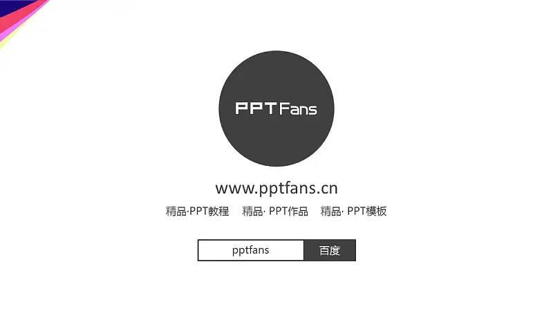 简洁商务通用项目策划PPT下载_预览图28