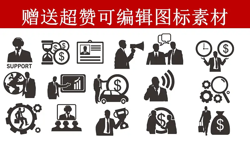 年中工作总结报告PPT模板下载_预览图30