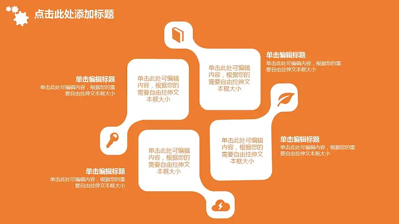 企业人力资源管理汇报PowerPoint模板下载_预览图23