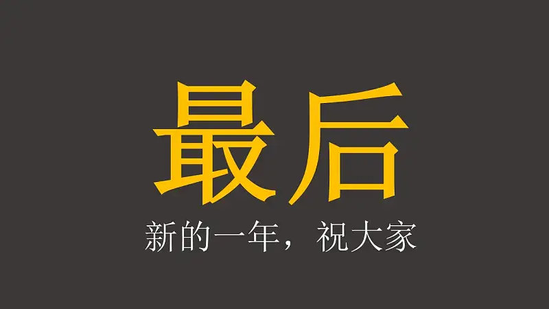 多色搭配个人职业规划动漫风格PPT模板下载_预览图23