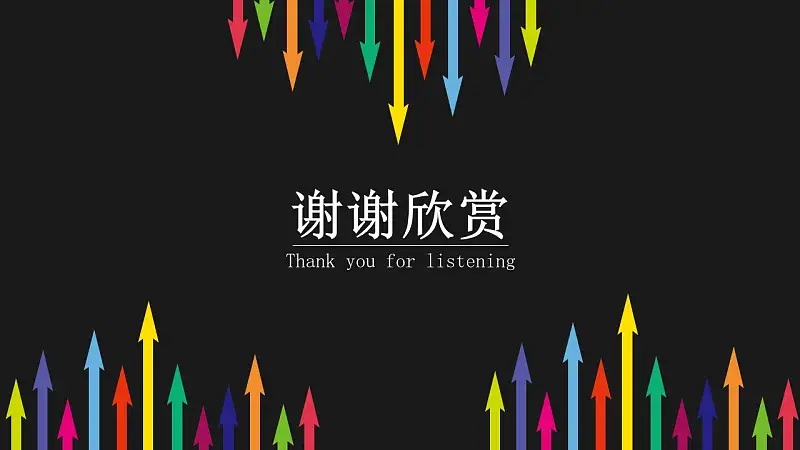彩色箭头时尚商务PowerPoint模板_预览图23