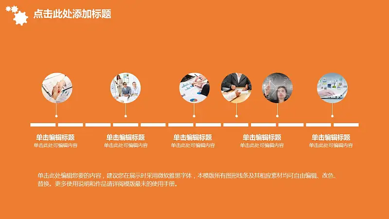 企业人力资源管理汇报PowerPoint模板下载_预览图21